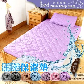 床邊故事/台灣製造/幻彩鋪棉型防水保潔墊-單人3尺/3.5尺床包式