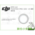 數位小兔【DJI DPP4-118 Phantom 4 Pro / Adv - UV 濾鏡 暗夜版】公司貨 P4 P4P