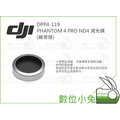 數位小兔【DJI DPP4-119 Phantom 4 Pro ND4 減光鏡 暗夜版】公司貨 P4 P4P ND8