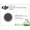 數位小兔【DJI DPP4-119 Phantom 4 Pro ND4 減光鏡 暗夜版】公司貨 P4 P4P ND8