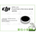 數位小兔【DJI DPP4-121 Phantom 4 Pro ND16 減光鏡 暗夜版】公司貨 P4 P4P ND8