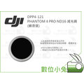 數位小兔【DJI DPP4-121 Phantom 4 Pro ND16 減光鏡 暗夜版】公司貨 P4 P4P ND8