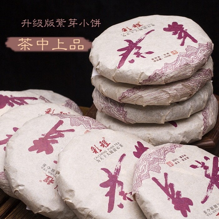 普洱茶生茶[彩程] 2017年 紫芽古樹春茶 普洱茶 100g 小餅