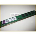 JULE 3C會社-金士頓Kingston DDR3 1333 2GB 2G KVR1333D3N9/2G/終保/雙面/原廠顆粒/桌上型 記憶體