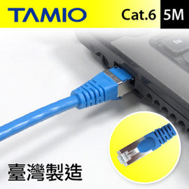 TAMIO Cat.6 短距離 高速傳輸 網路線 5M