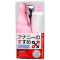日本EXE★anani的推薦X(交叉)粉紅後庭器具推薦X款-粉色★後庭系列