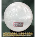 白水晶球[原礦]~直徑約9.2cm
