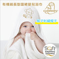 ✿蟲寶寶✿【英國cuddledry】純天然有機棉 吸水力強 柔軟透氣 連帽型 可變換圍兜 嬰兒浴巾 - 猴子