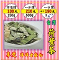 【享受荷葉茶】MA33►600g無硫▪本產人蔘花▪洛神花▪黃金蟲草▪山苦瓜▪甜菊葉