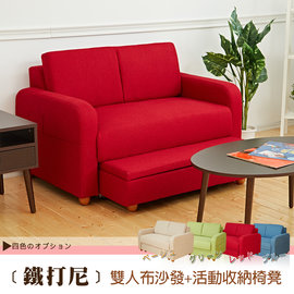 【班尼斯國際名床】~日本熱賣•Titani鐵打尼(雙人座)•收納布沙發/復刻經典沙發