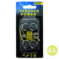 【樂磯山 LED】PANTHER POWER® CR1632 3V 鈕扣鋰電池 (4 入)