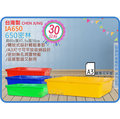 =海神坊=台灣製 IA650 650密林 方形公文籃 塑膠盒 食品盒 收納盒 整理盒 置物盒30L