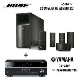 YAMAHA 山葉 RX-V385 擴大機+ BOSE AM10 5.1聲道 家庭劇院組【免運】