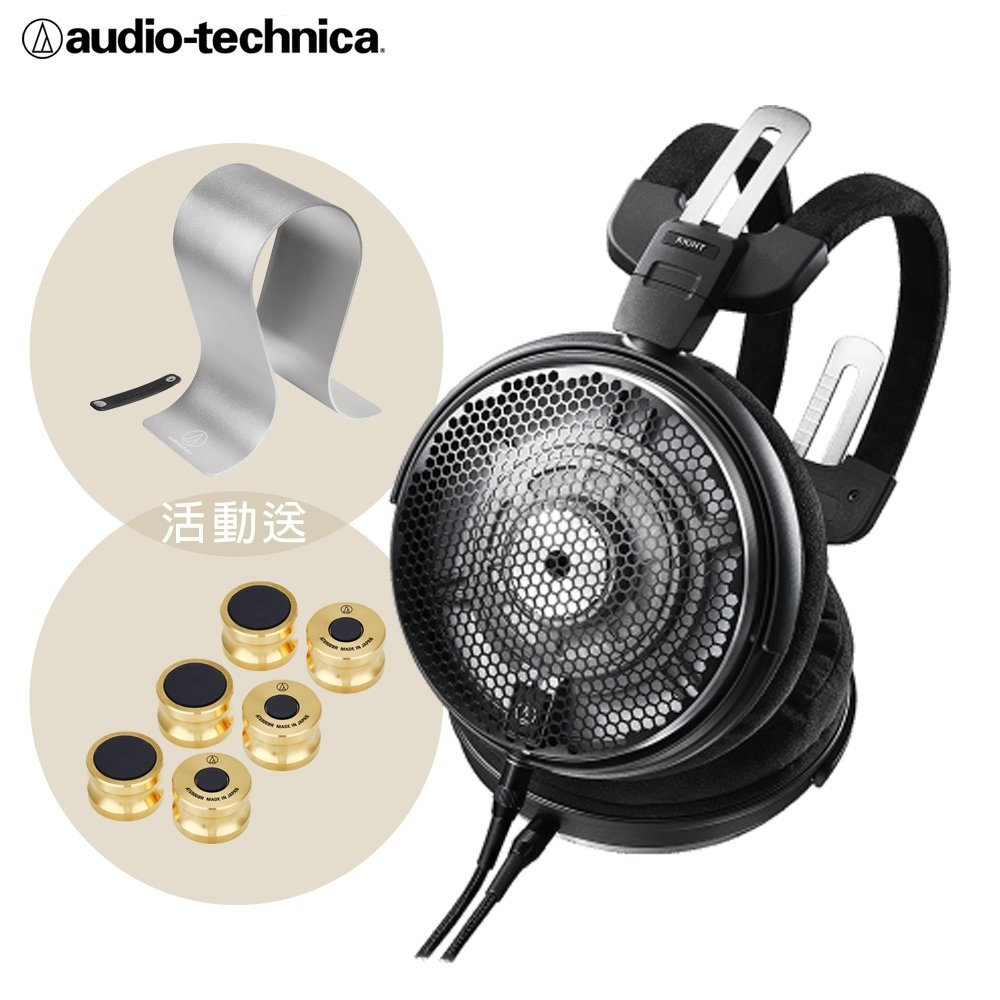 志達電子 ATH-ADX5000 日本鐵三角 Audio-technica 開放耳罩式耳機