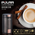【免運費】普樂 POLAR 咖啡/堅果 磨豆機/研磨機 PL-7120