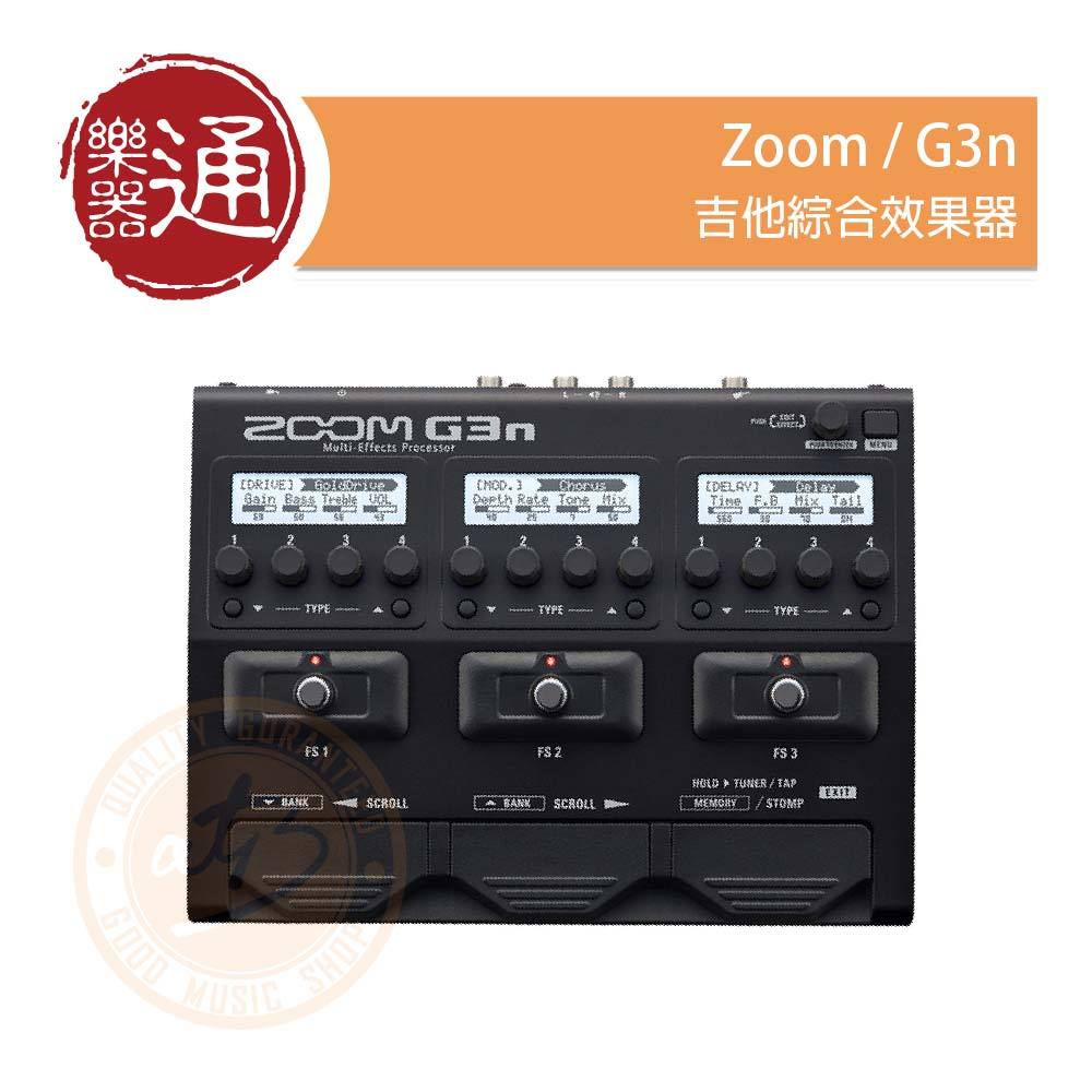 樂器通】Zoom / G3n 吉他綜合效果器- PChome 商店街