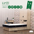 衣櫃【UHO】秋原超省空間3.5尺單人床頭式衣櫥