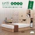 床組【UHO】秋原超省空間床組5尺雙人二件組(床頭式衣櫃組+加強床底)
