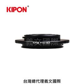 Kipon轉接環專賣店:P110-S/E(Sony E,Nex,索尼,Pentax Auto 110,A7R3,A72,A7,A6500)