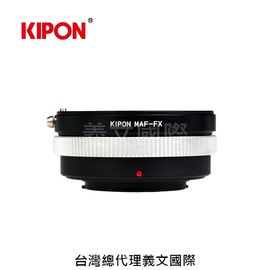 Kipon轉接環專賣店:MAF(SONY)-FX(Fuji X,富士,Minolta AF,X-H1,X-Pro3,X-Pro2,X-T2,X-T3,X-T20,X-T30,X-T100,X-E3)