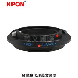 Kipon轉接環專賣店:ALPA-GFX(Fuji,富士,GFX100,GFX50S,GFX50R)