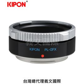 Kipon轉接環專賣店:PL-GFX(Fuji,富士,ARRI PL,GFX100,GFX50S,GFX50R)