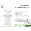 數位小兔【Apple 蘋果 Airpods 藍牙 無線耳機】iPhone iPad Apple Watch Mac 公司貨