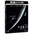 合友唱片 阿波羅13 4K UHD 雙碟限定版 APOLLO 13 UHD+BD