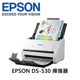 EPSON DS-530 商用文件饋紙式掃描器