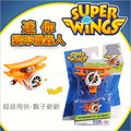 ✿蟲寶寶✿【Super Wings】超級飛俠 帶你環遊世界 可愛迷你款 可變形 GRAND ALBERT 鬍子爺爺