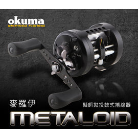 OKUMA-METALOID 麥羅伊 擬餌拋投 雷強 鼓式捲線器 M-400