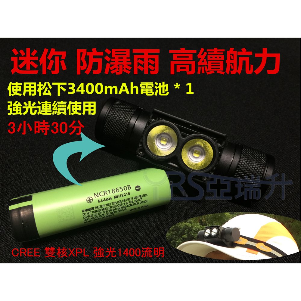 Flaming Fire一體式CREE XPL雙核心USB頭燈 FR-V11廣角泛光源 攝影補光 18650版本 (大全套860含稅價格)