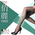 【衣襪酷】100D 俏麗 醫療彈性襪 DCY雙包覆紗 美型襪 台灣製 華貴