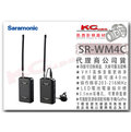 凱西影視器材【 Saramonic SR-WM4C VHF 無線 麥克風 公司貨 一年保固 】4頻道 可監聽 AA電池 單眼 手機 gopro 收音 UwMic9 VmicLink5 *