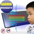 【Ezstick抗藍光】GARMIN DriveSmart 61 6.95吋 防藍光護眼螢幕貼 (可選鏡面或霧面)