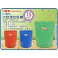 =海神坊=台灣製 DD06 大玫瑰垃圾桶 圓形紙林 資源回收桶 收納桶 環保桶 分類桶 15L