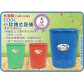 =海神坊=台灣製 DD04 小玫瑰垃圾桶 圓形紙林 資源回收桶 收納桶 環保桶 分類桶 5L