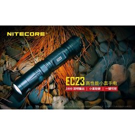 【電筒王 江子翠捷運3號出口】Nitecore EC23 XHP35 1800流明 射程255米 高亮度手電筒 防水