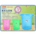 =海神坊=台灣製 DB02 集美垃圾桶 圓形紙林 資源回收桶 半透明收納桶 環保桶分類桶儲水桶13L