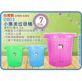 =海神坊=台灣製 DB03 小集美垃圾桶 圓形紙林 資源回收桶 半透明收納桶 環保桶分類桶儲水桶7L
