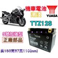 【電池達人】YUASA湯淺機車電池 TTZ12S YTZ12S 重型機車 HONDA KAWASAKI 川崎 本田