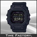【時間工廠】全新 G-SHOCK 超大錶徑 抗衝擊粗曠系列 靜默黑 GX-56BB-1 (56 5600)