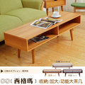 【班尼斯國際名床】 日本熱賣‧ sigma 西格瑪電視櫃 大茶几 地櫃‧實木椅腳
