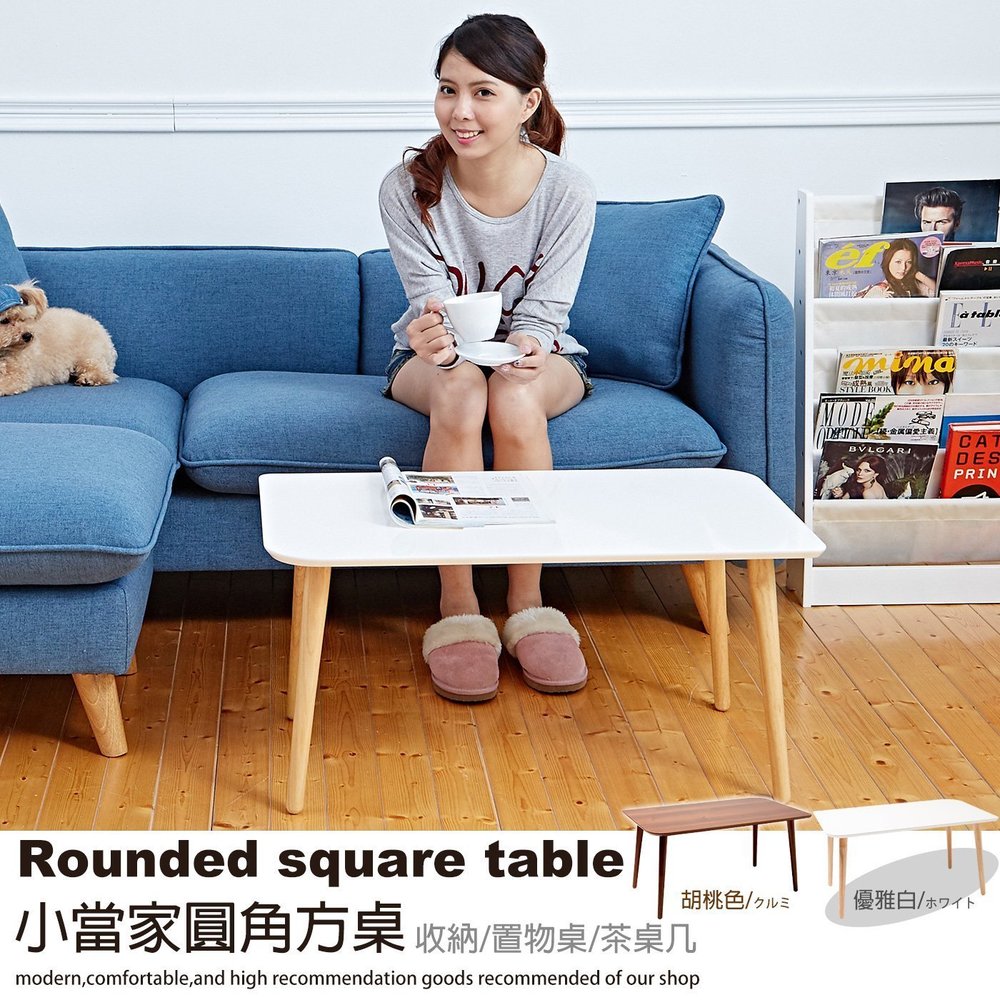【班尼斯國際名床】~日本熱賣.【小當家圓角方桌】置物桌/收納茶几/萬用桌