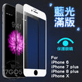 iPhone13 XS pro max 14 plus 絲印 全螢幕 防藍光 抗藍光 9H鋼化膜 硬邊 螢幕保護貼 蘋果 手機保護膜 [17GO5]