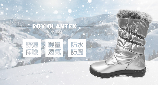 義大利olang Roy Olantex 女防水雪靴ol 1703w 銀色 適用 30 雪地 內厚鋪毛 防滑鞋底 雪鞋雪地靴 Pchome商店街 台灣no 1 網路開店平台