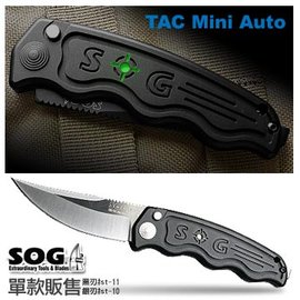 美國 SOG-TAC Mini Automatic 自動折刀(銀色平刃)-#SOG ST-10