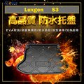 Luxgen S3防水托盤/EVA材質/工廠直營/S3後車廂墊 S3後箱墊 車箱墊 行李墊 置物墊 防水托盤