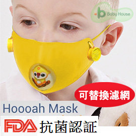 Hoooah 波卡卡通兒童可換雙層抗 菌防護口罩-猴子黃 (防護面罩+3入補充濾材)[ Baby House ]
