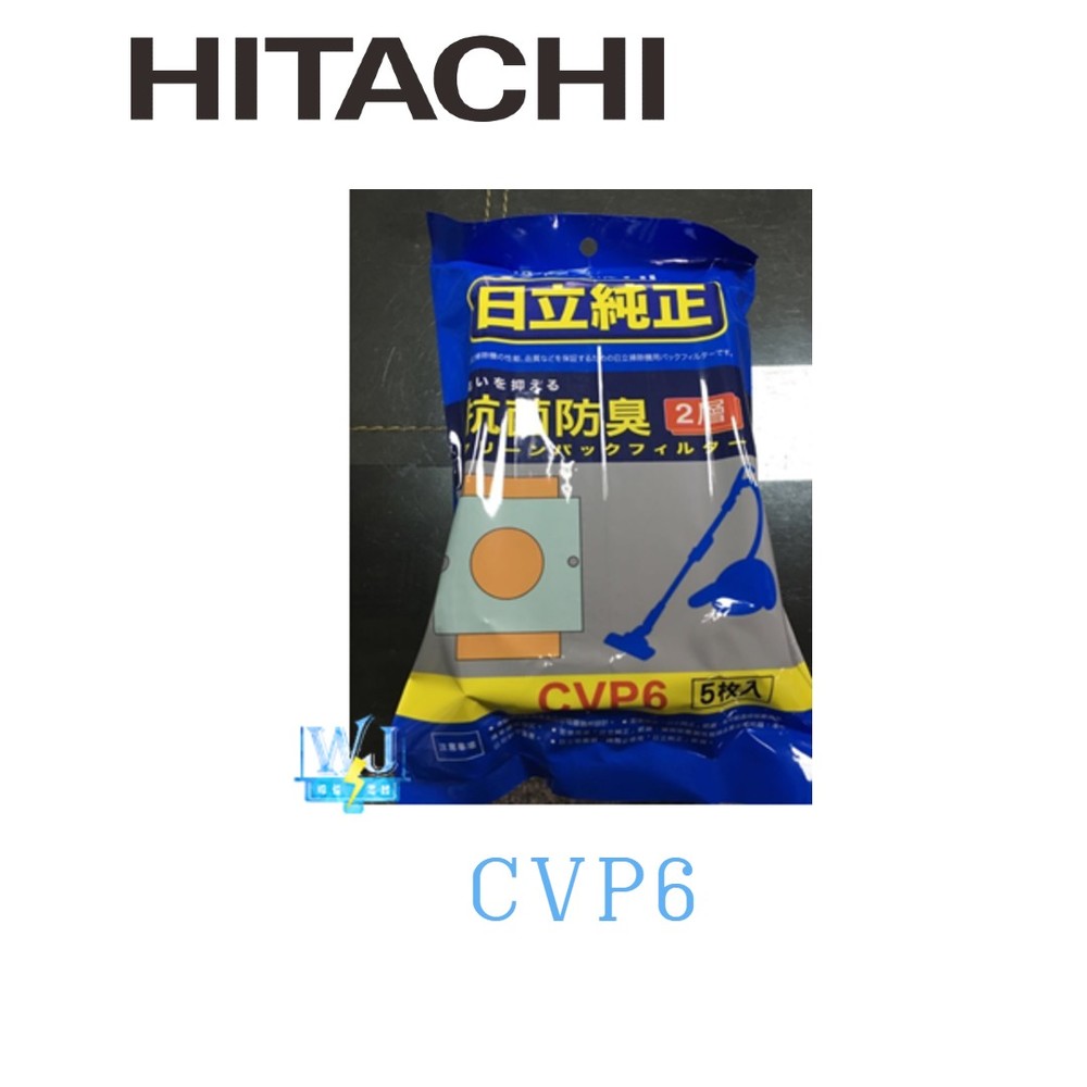 【暐竣電器】特惠↘原廠公司貨HITACHI日立 CV-P6 / CVP6 吸塵器集塵袋 多種型號適用 一包5個 另CV-AM14